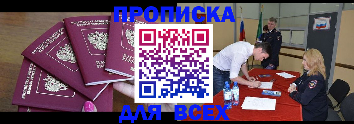 прописка иностранных граждан в Челябинске