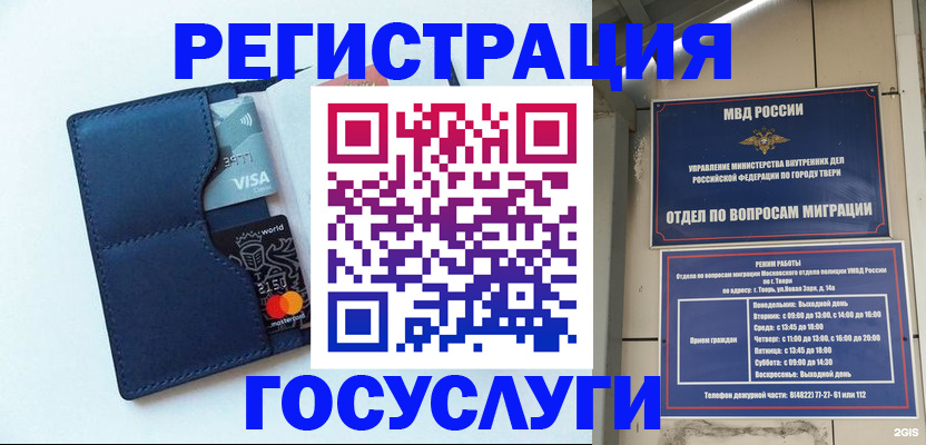 временная регистрация гарантия в Челябинске